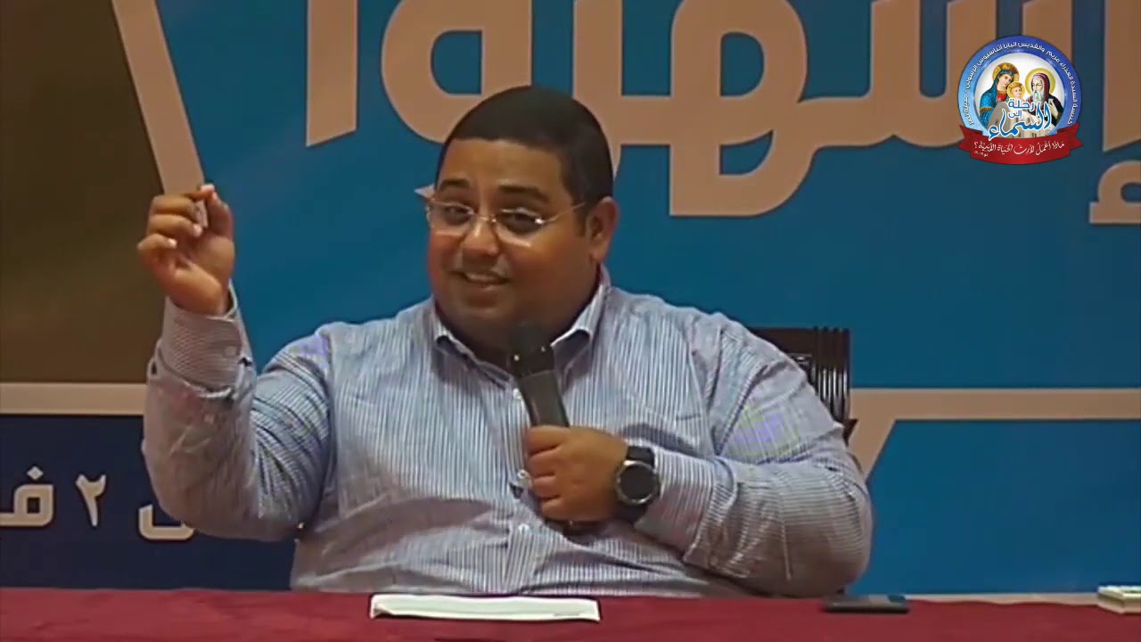 اسهر واحذر   مؤتمر إسهروا   يناير 2020   م  الفريد البير