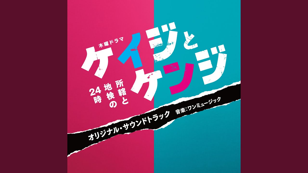 走り出したら止まらない！