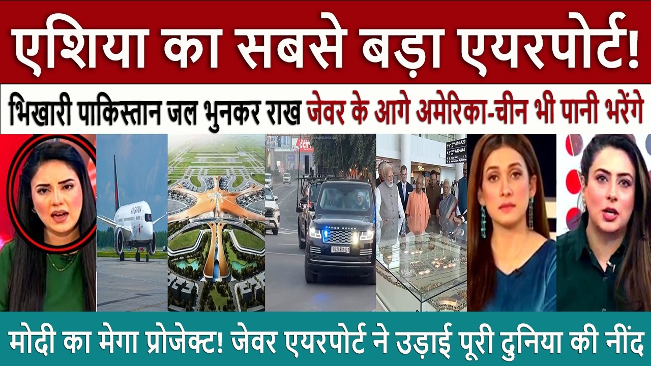 मोदी का मेगा प्रोजेक्ट || Pak Media Crying  Asia's Biggest! Jewar Airport - Pak USA & China Jealous