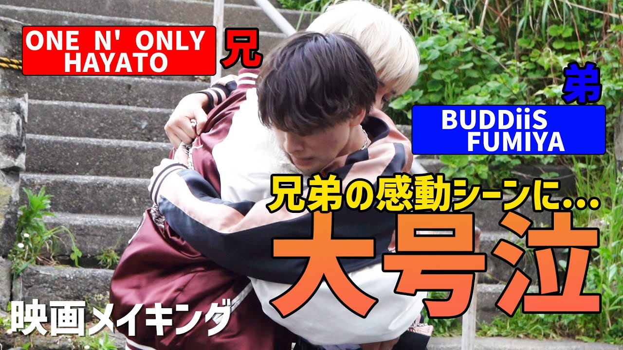 【大号泣】ネタバレ！映画「バトルキング」BUDDiiS撮影最終日！