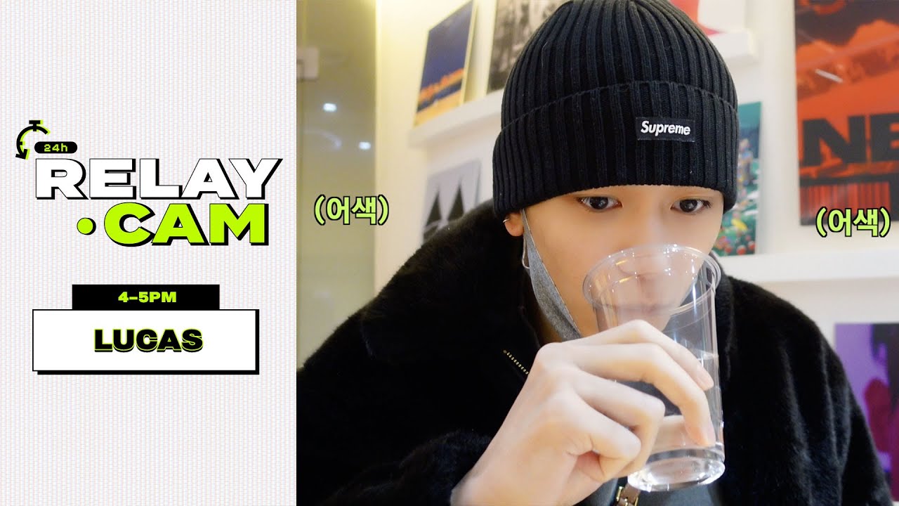 ⏱LUCAS : 4-5PM｜NCT 24hr RELAY CAM