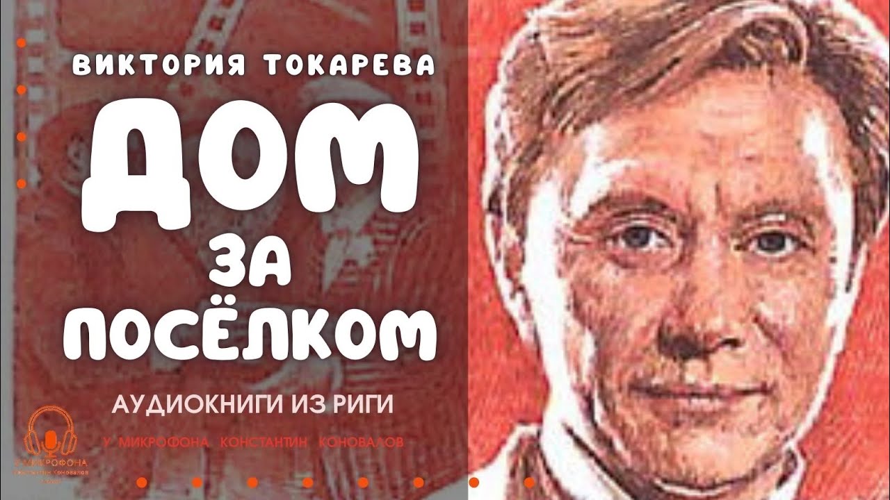 Некоторые оттенки жизни семьи Мироновых. Аудиокнига 