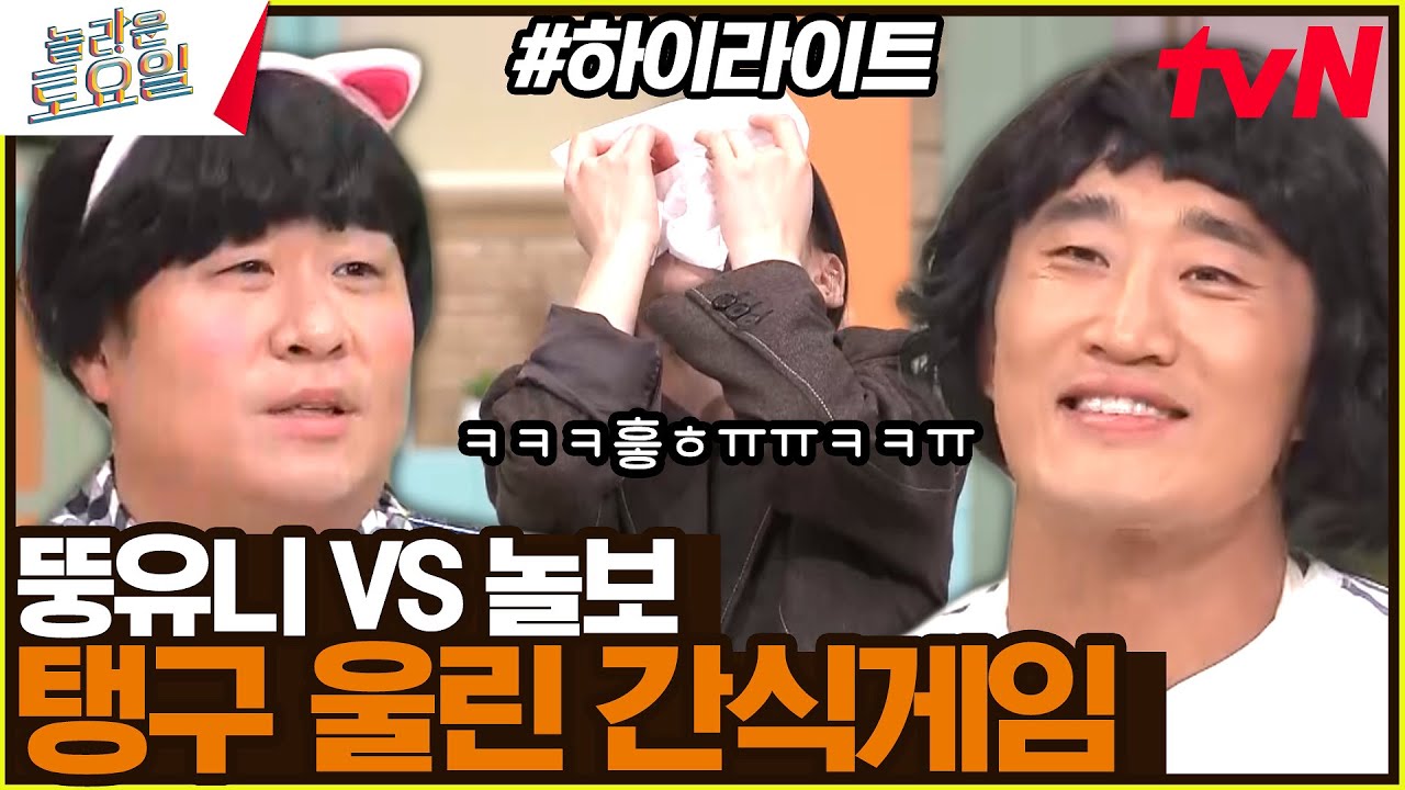 [#간식게임] 2세대 아이돌들과 함께하는 간겜💓 도플갱어 퀴즈 - 가수 편- #highlight#놀라운토요일 | amazingsaturday EP.282