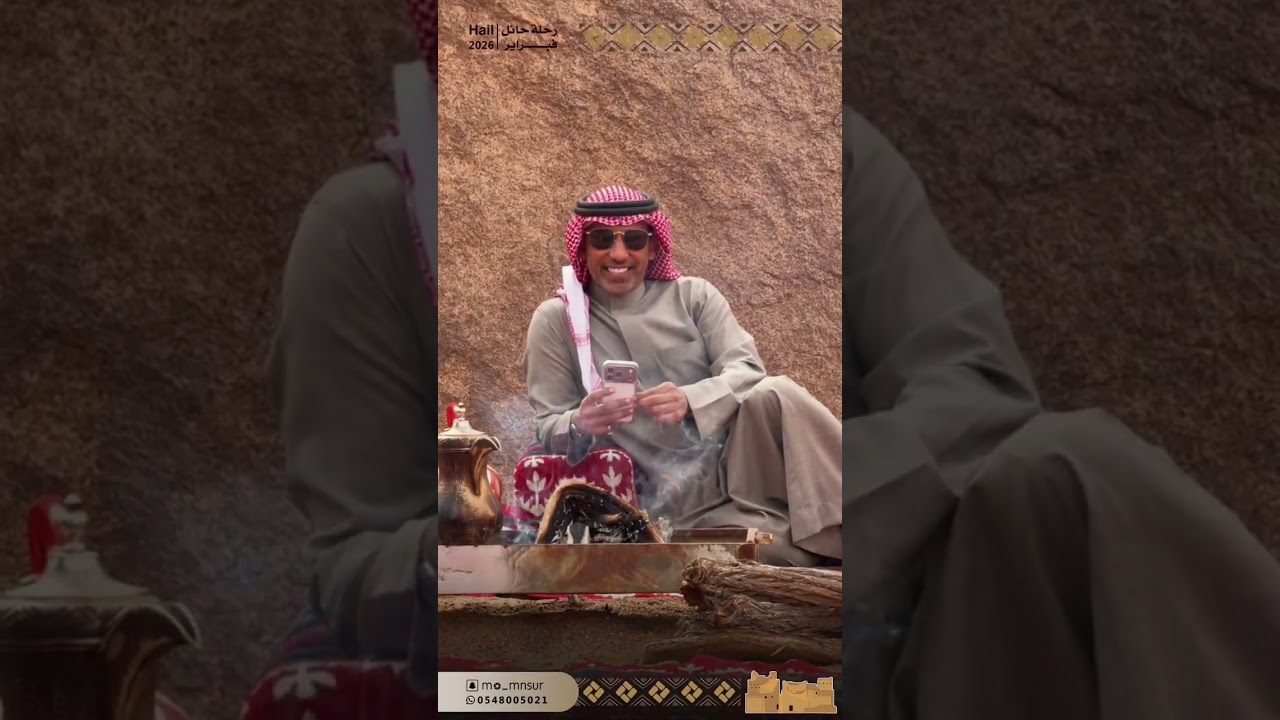 الشريف محمود بن هاني آل غالب ومجموعة من رجال الأعمال في رحلة إلى حائل فبراير 2026 م