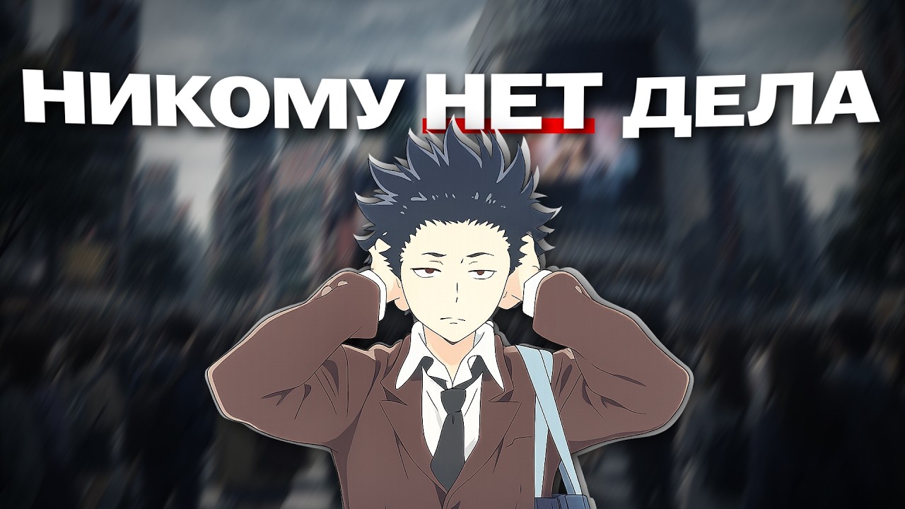 ПОЧЕМУ ВСЕМ ПЛЕВАТЬ НА ТЕБЯ