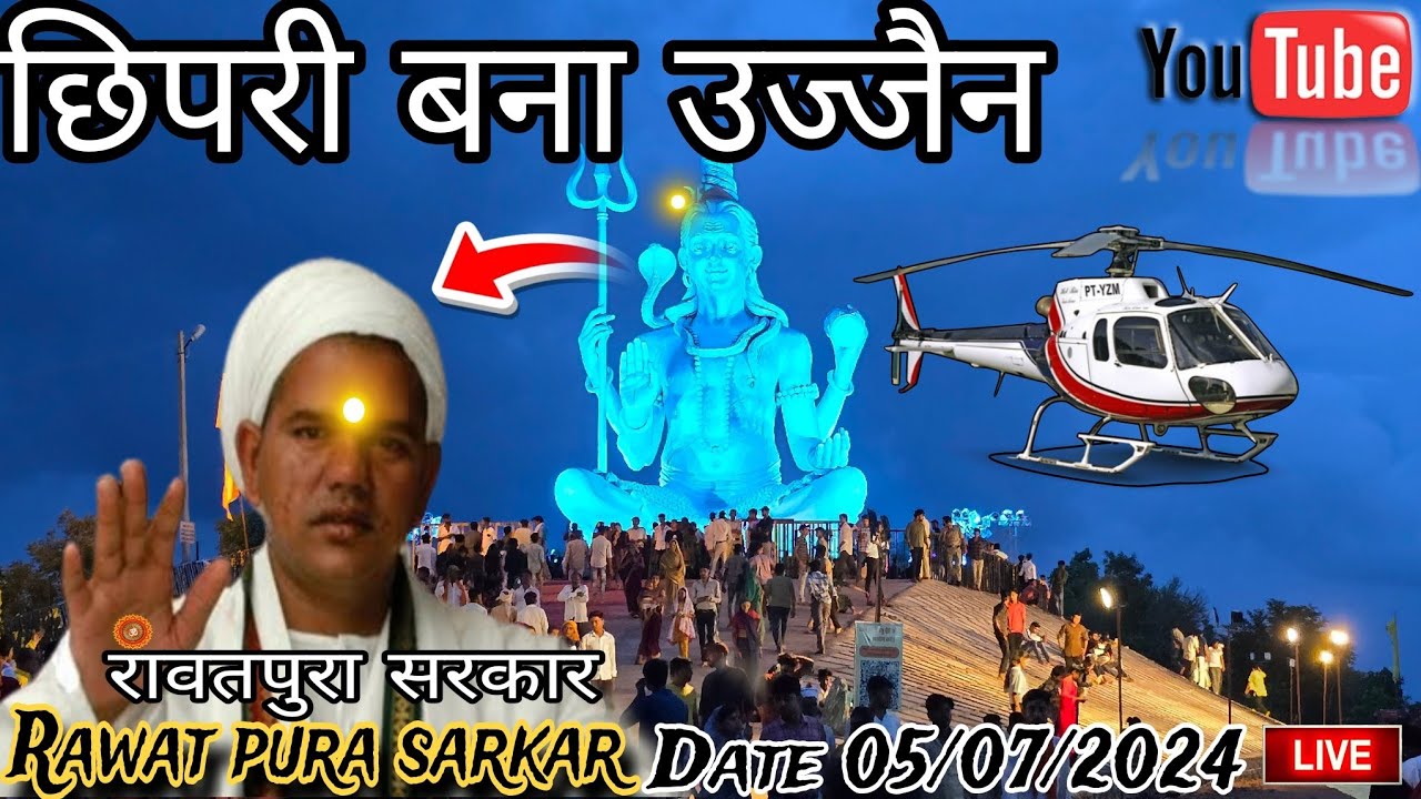छिपरी में हुआ पंडित श्री रावतपुरा सरकार का चमत्कार / देखें लाइव bhuppu bhaiya vlog channle par #🙏 🙏🙏