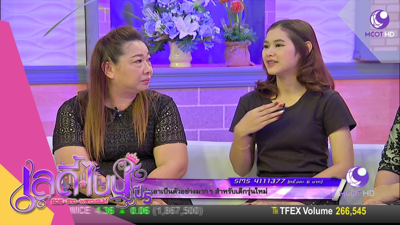 น้องมิ้ว รัญชิดา เด็กหญิงที่ช่วยปลดหนี้สินให้กับครอบครัวได้สำเร็จ (15 มิ.ย.60) เลดี้ไนน์ ปี 5