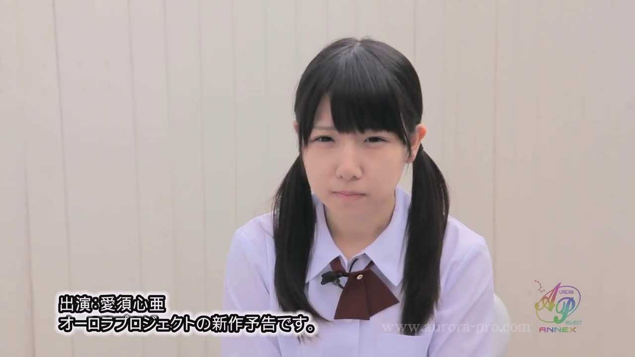 AV女優「愛須心亜(あいすここあ)」 制服で特別コメント