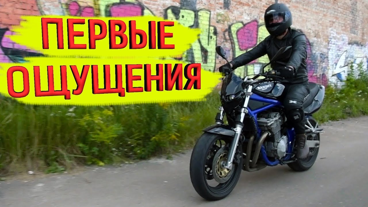 Первый 600 кубовый suzuki ! Реакция жены на покупку байка, новый экип и первые покатушки ! [Ростян]