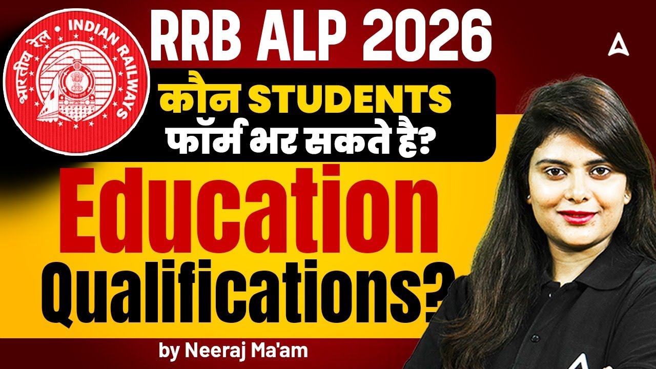 RRB ALP New Vacancy 2026 | RRB ALP Eligibility Criteria & Qualifications | RRB ALP Preparation 2026