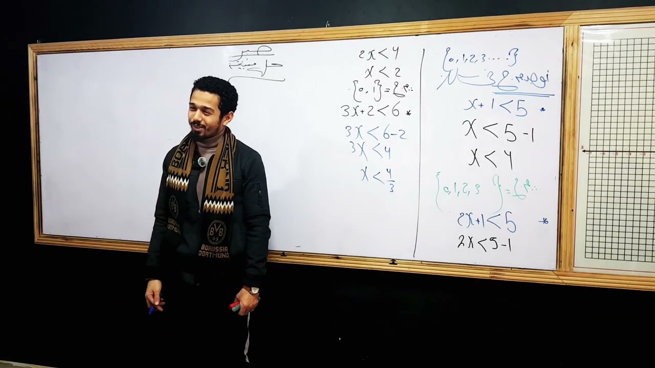 حل المتباينة للصف الاول الاعدادى