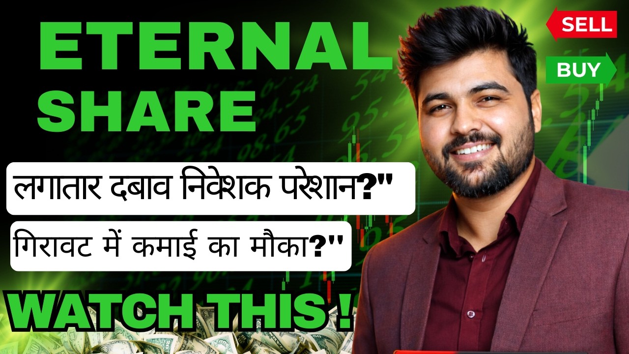 Eternal share latest news, eternal share news today, zomato share target