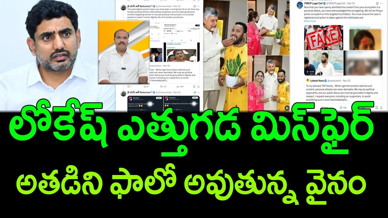Nara Lokesh's ethical teachings.. Strong response from YSRCP to Minister || AP PRIDE