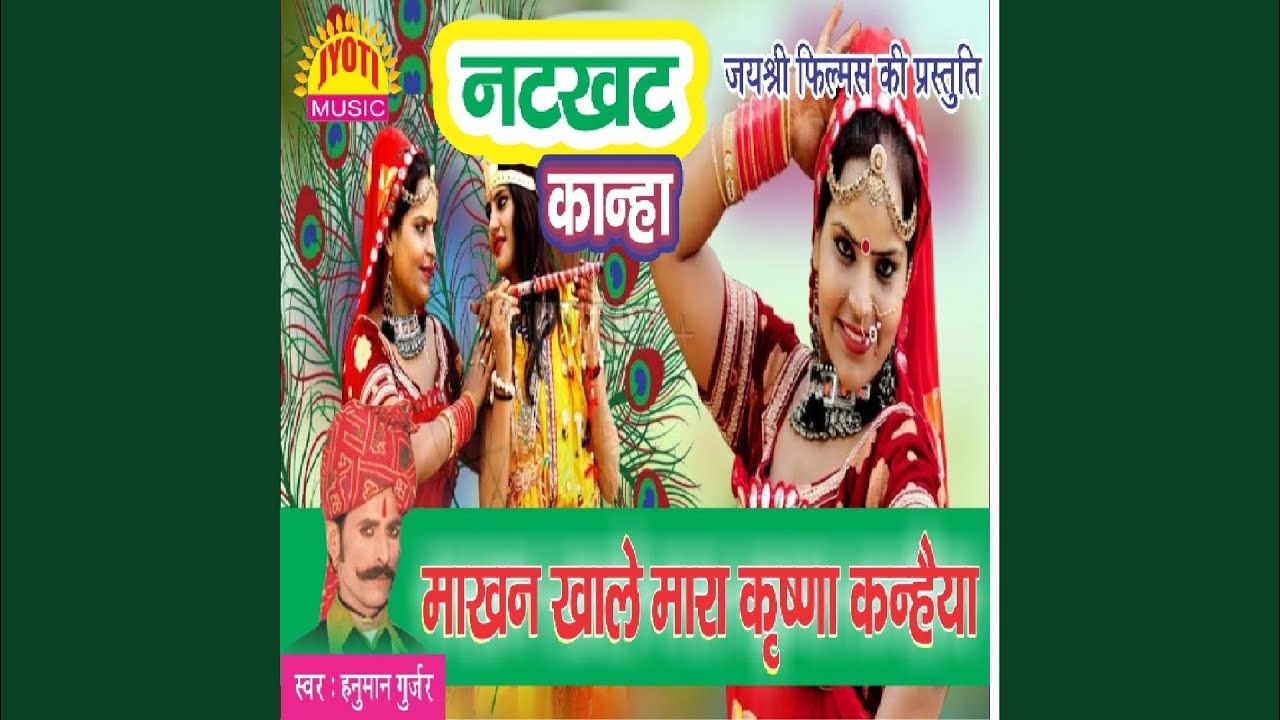 Makhan Khale Mhara Krishan Kanhiya