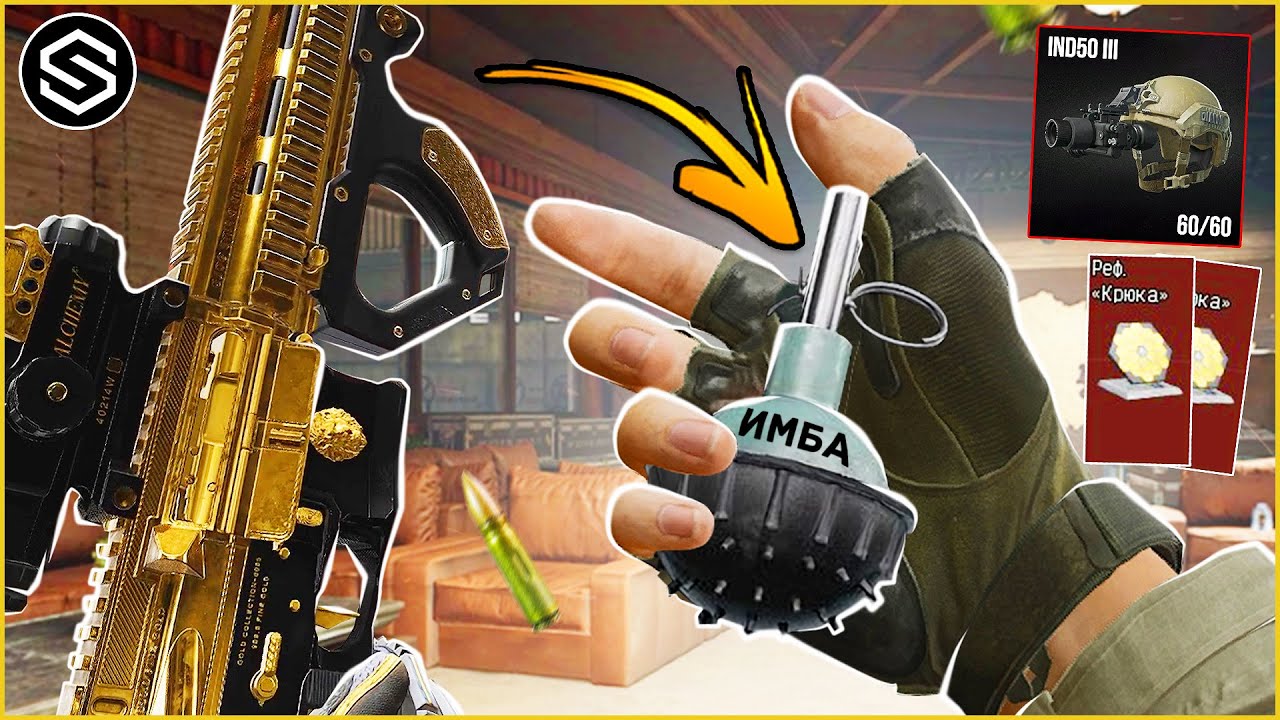 Я НЕДООЦЕНИВАЛ СИЛУ ЭТОЙ ГРАНАТЫ / Arena Breakout Infinite!