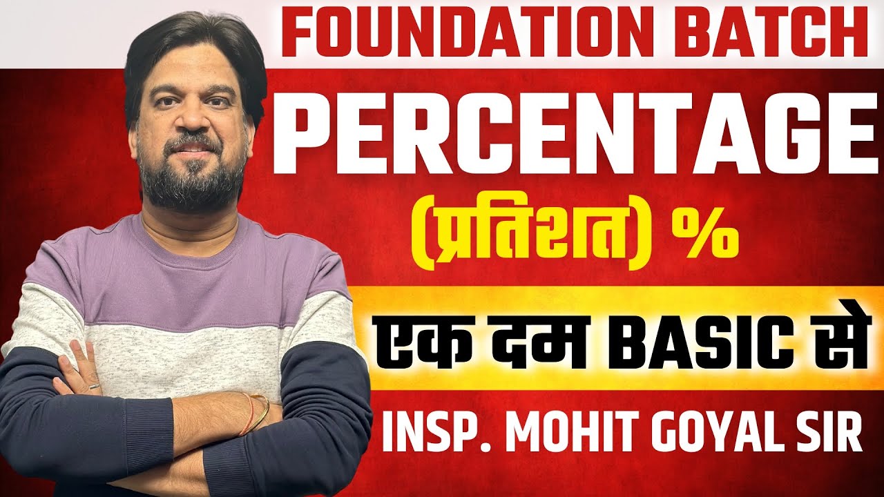 🔴PERCENTAGE (प्रतिशत) || MATHS FOUNDATION BATCH || INSP. MOHIT GOYAL SIR
