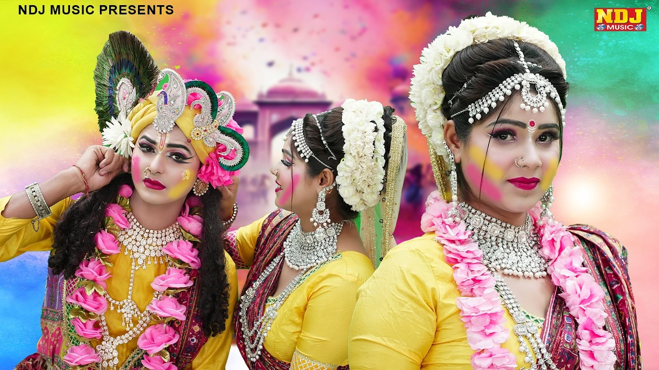 राधा कृष्ण के पॉपुलर होली रसिया | Top 5 Holi ke Radha Krishna Ki Jhanki Dance Bhajan 2026