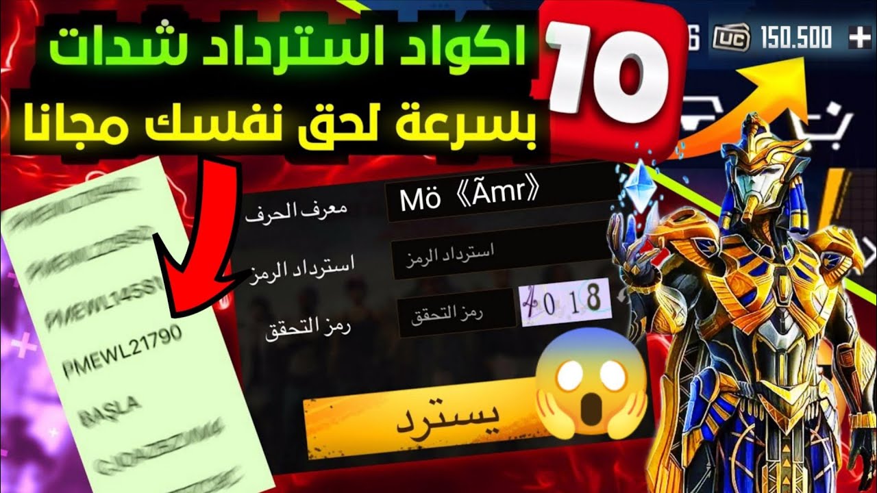 اكواد مجانيه😍اقسم بالله العظيم شحن شدات ببجي 2026😱مليون شده كيف احصل على شدات ببجي بسهوله✅pubgmobile