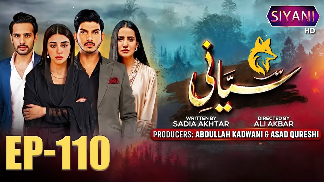 Siyani | Episode 110 |Anmol Baloch | Mohsin Abbas |Saniya Shamshad |Usama Khan |#drama #trending