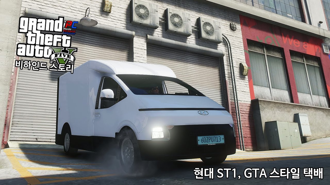 드디어! 현대 전기 화물트럭 ST1 택배 기사~ GTA 스타일~ - GTA V 비하인드 스토리 #249