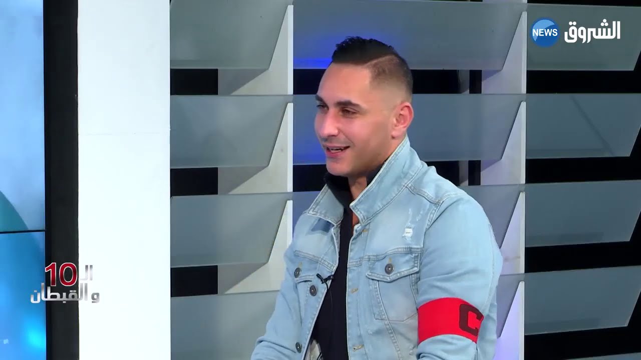 العشرة و القبطان | اللاعب السابق لمولودية الجزائر فضيل حجاج