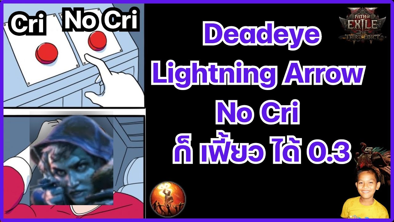 POE 2 Patch 0.3 | Deadeye Lightning Arrow No Cri Build เฟี้ยว ๆ จบทุกคอนเทนต์!