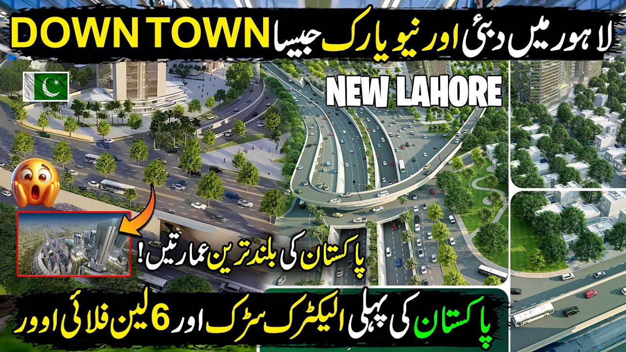 This is New Lahore | Highest Buildings & Electric Roads | CBD Mega Project In Lahore Gulberg |
