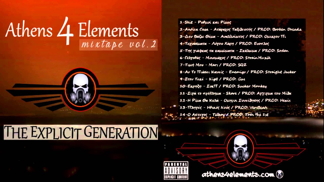 Μονομάχος - Γολγοθάς [prod - StrainMuzik] - Athens 4 Elements mixtape Vol.2