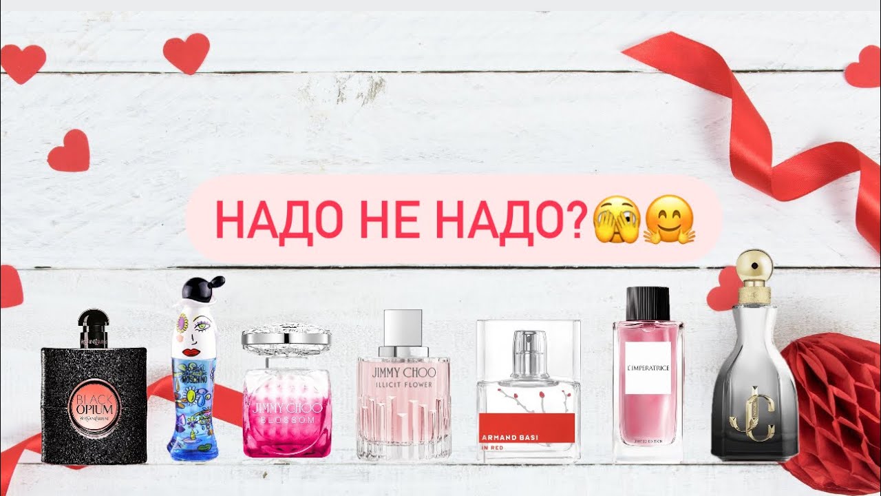 Парфюмерная болталка, 2 часть. Надо не надо? Куплю не куплю? Что берём?🤔🫣🤭🤗