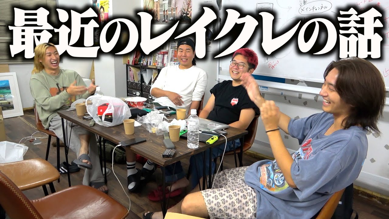 最近あった出来事を話すだけの時間。