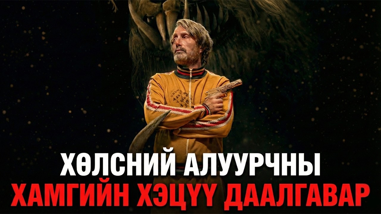8 НАСТАЙ ОХИН ХӨЛСНИЙ АЛУУРЧИН ХӨЛСӨЛЖЭЭ...