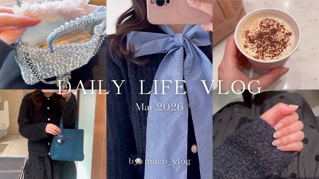 vlog. 都内ママの日常🌸専業主婦の5日間🎎GU春服購入品,初節句のお雛様,ANTEPRIMAの中身🪽