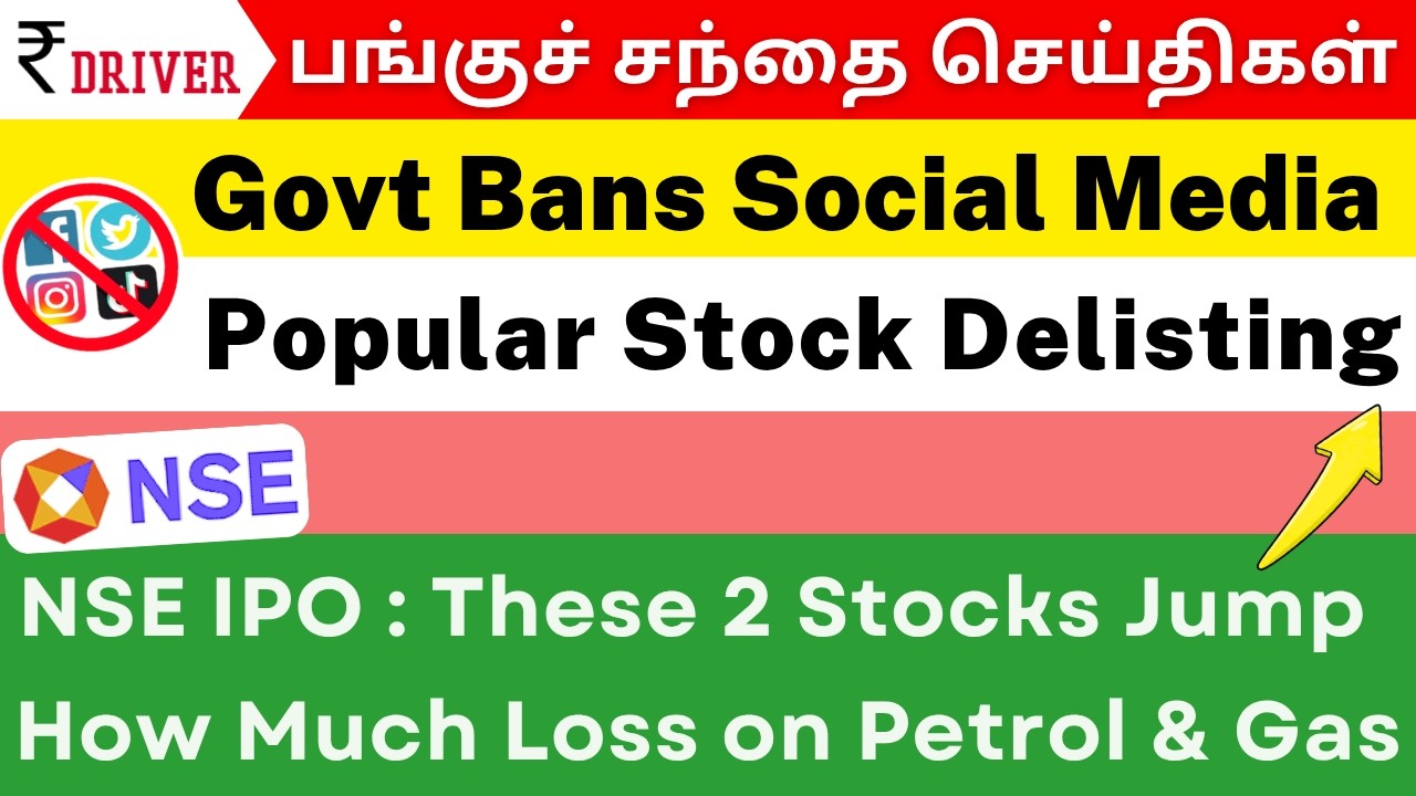 🚨 NSE IPO | Reliance | India-US ஒப்பந்தம் | Angel One | Bandhan Bank | HCL Tech Tamil Share market