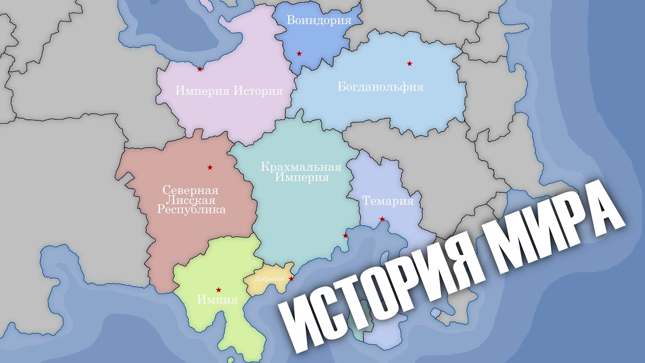 ХРОНОЛОГИЯ МИРА ЛИСИИ! ОБЯЗАТЕЛЬНО ДОСМОТРИ ДО КОНЦА!
