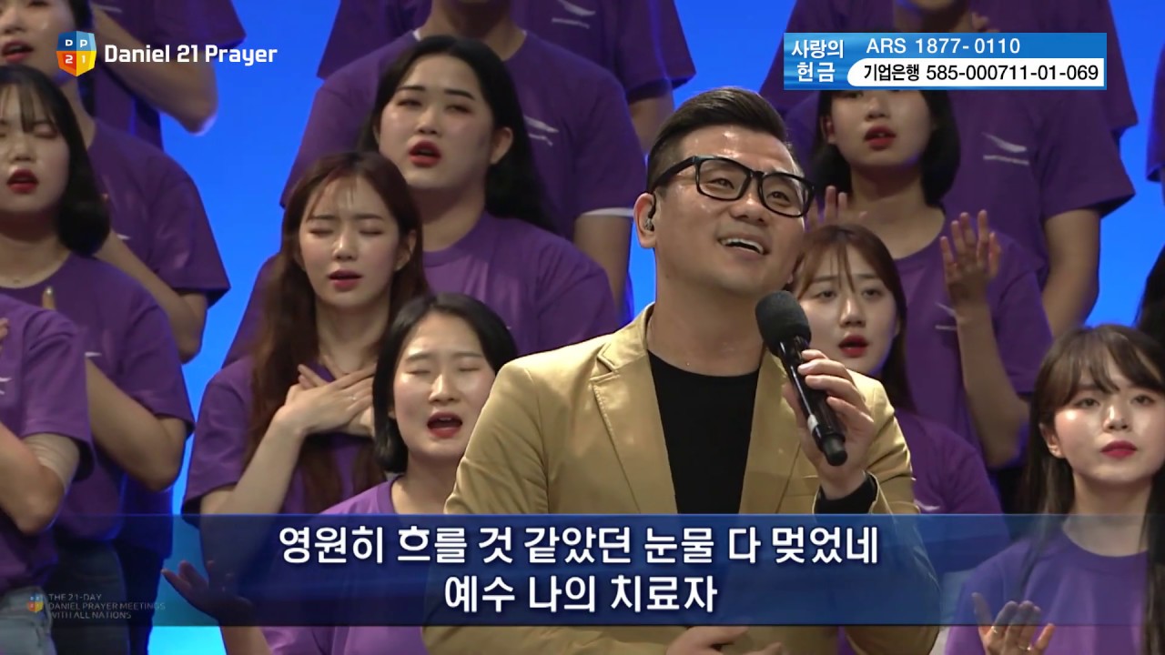 [2019 다니엘기도회] 17일차 찬양 - 원데이워십 2019.11.17.
