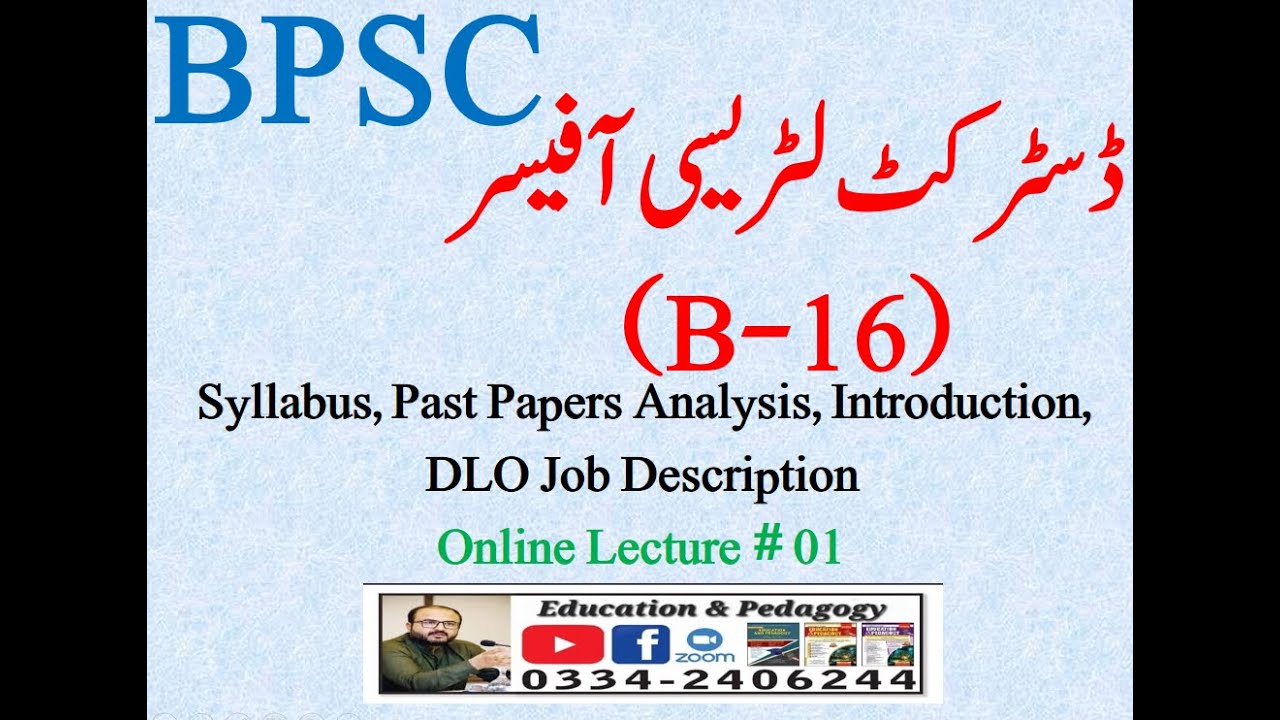 BPSC: District Literacy Officer Preperation Classes: Classroom Management: Introduction Lecture 01