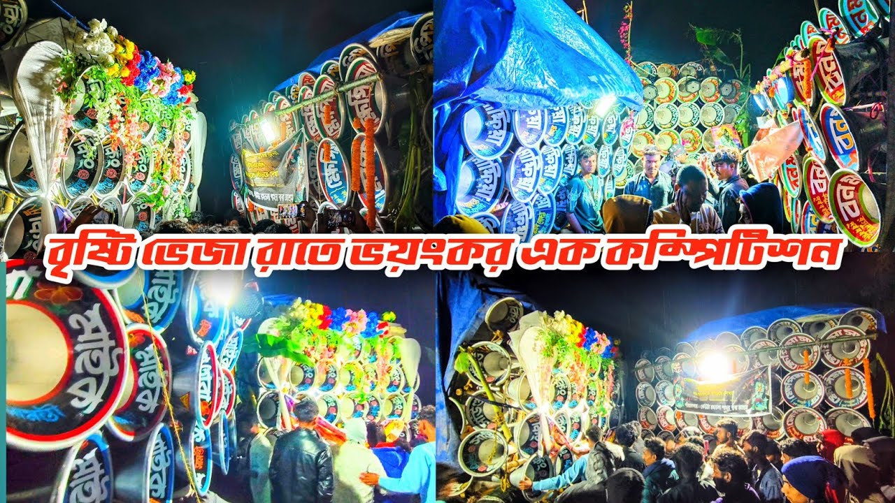 Keunta Box Compitishon | রাতের ভয়ংকর এর চেয়েও ভয়ংকর কম্পিটিশন এতগুলো সেট একসাথে 