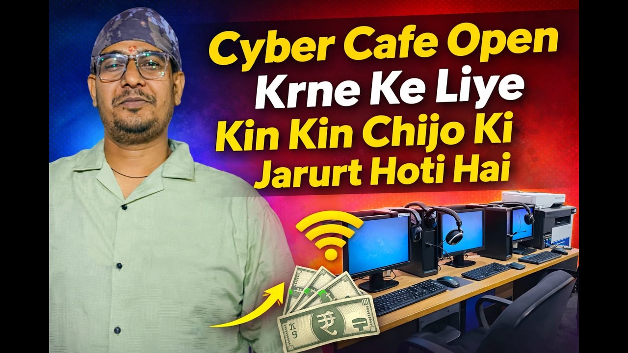 Cyber Cafe Open Karne Ke Liye Kin Kin Chijo Ki Jarurat Hoti Hai? | Full Guide 2026
