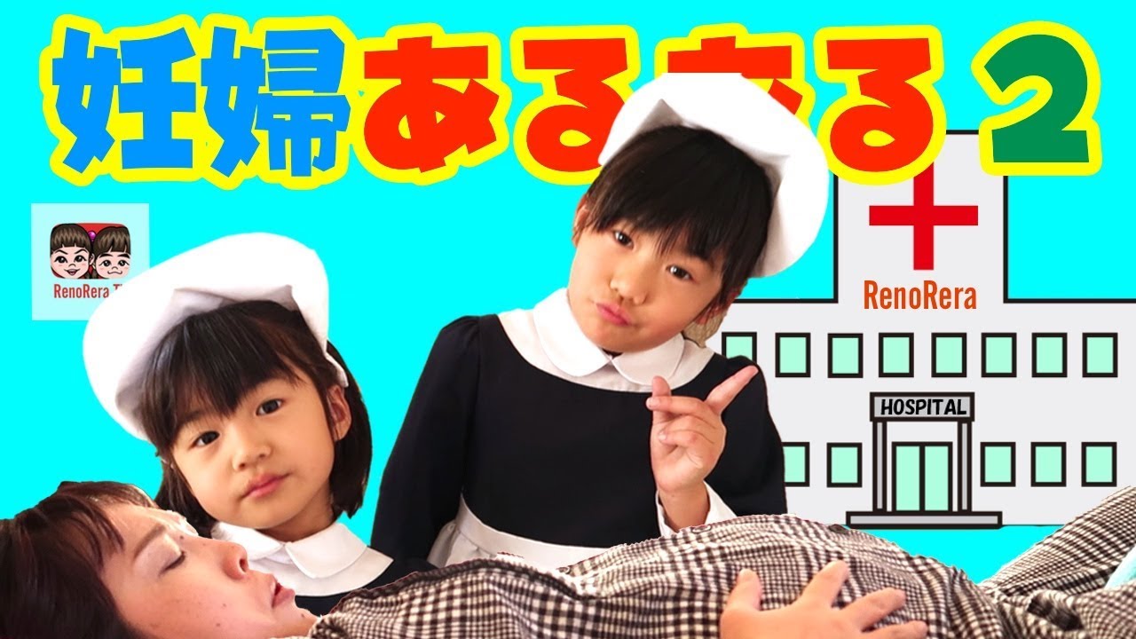 【妊婦あるある②】にんぷさん何ヶ月ですか？れのれらTV【第1059話】