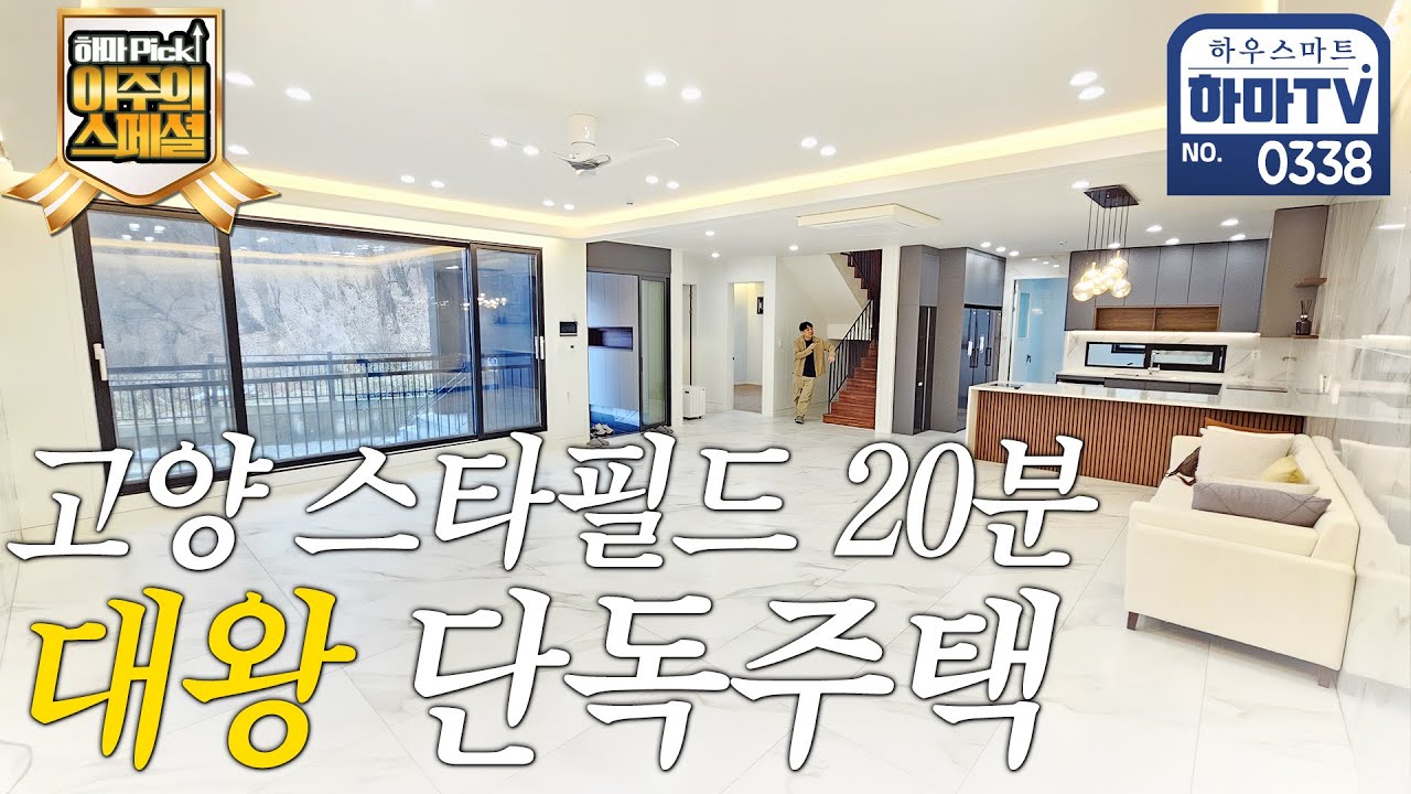 💥추천현장💥빌라가격 프라이빗 단독주택 3층집 / 0338