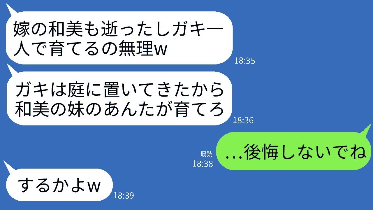 姉が亡くなった後、4歳の甥っ子を置き去りにして姿を消した義兄が5年後に再婚し、「妻が息子を欲しがっているから返してくれ」と言った。その時、甥っ子が「この人は誰？」と聞いたことに、周囲は大笑いした。