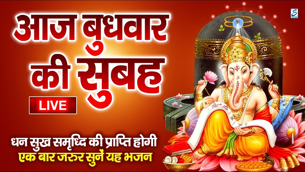 LIVE :शुक्रवार भक्त्ति - सुबह इस वंदना को सुनने से लक्ष्मी जी प्रसन्न होकर सभी मनोकामनापूर्ण करते है