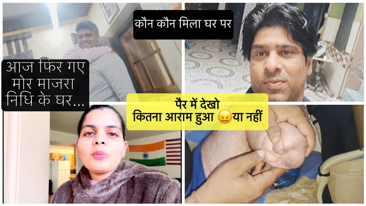 आचानक गए मोर माजरा क्या करने गए कौन मिला पैर में आराम 😖हुआ या नहीं#@SitenderSangwanvlog 