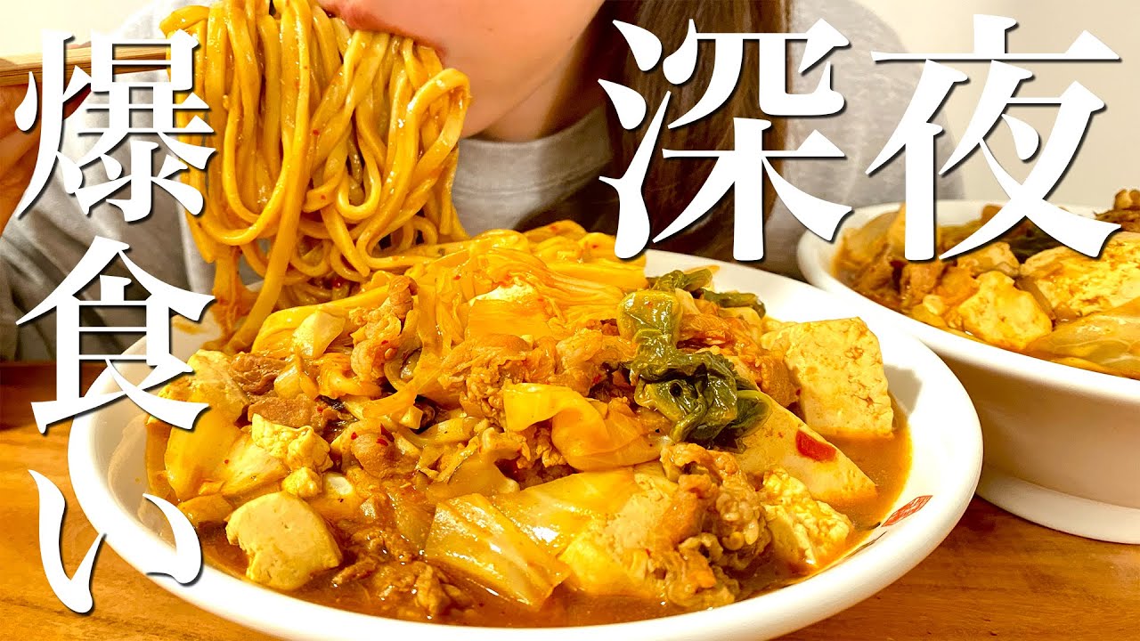 深夜に限界を迎えたので蒙古タンメン中本を爆食いしながら子どもの名前を考える【夜食】