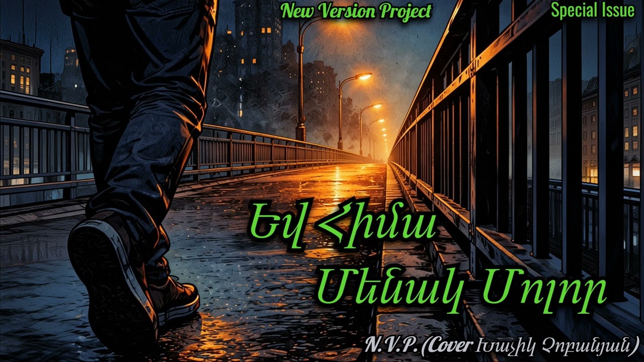 N.V.P.- Ev Hima Menak Molor (Cover Xachik chobanyan) Special Issue