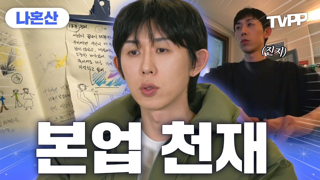 【#TVPP】 개그맨 아니고 음악 하는 프로듀서입니다.🤣 프로듀서 코드쿤스트의 본업 천재 모먼트🎵 | 나혼자산다 | TVPP | MBC 220506 방송 외