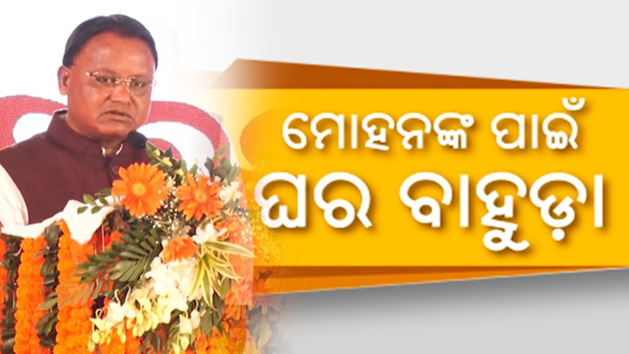 CM Mohan Majhi Attends 42nd Annual Function of Saraswati Shishu Vidya Mandir in Berhampur