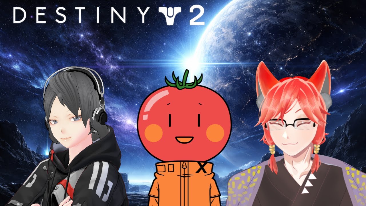 「Destiny 2」猛襲クリアしたいね【ポモディーラ/弥勒院カゲリ/メルトメラ】