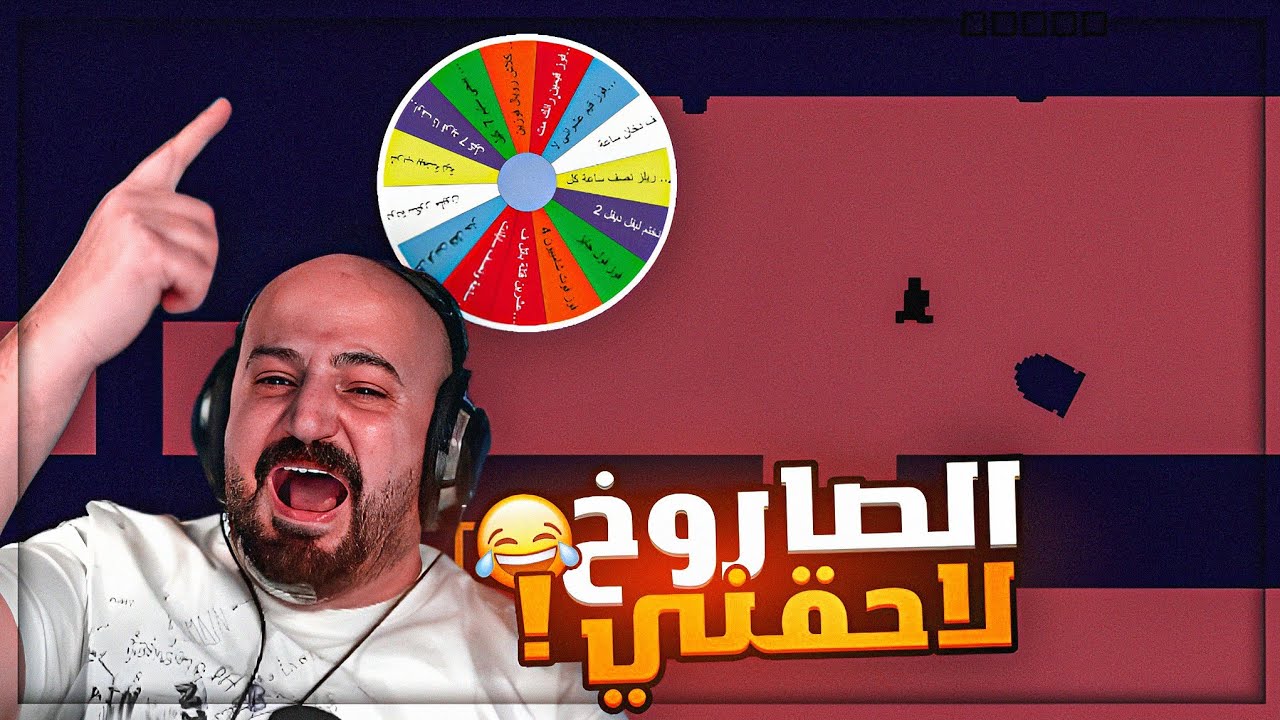 عندي فقدان ذاكره سريع ! 😂 تختيم لعبة Level Devil 2 ! 😍