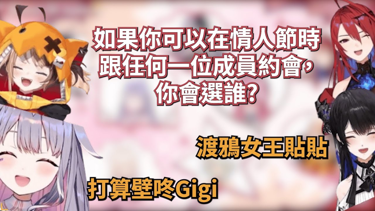 在情人節官方節目上貼在一起的降臨組跟正義組w【HoloEN｜中文翻譯】#hololive中文  #holoen #holoadvent #holojustice